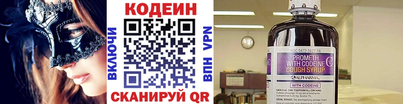 Кодеиновый сироп Lean напиток Lean (лин)  где найти наркотики  Калязин 
