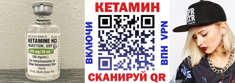 КЕТАМИН VHQ  цена наркотик  Калязин 